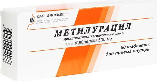 Метилурацил 500мг №50 таб. Производитель: Россия Биохимик